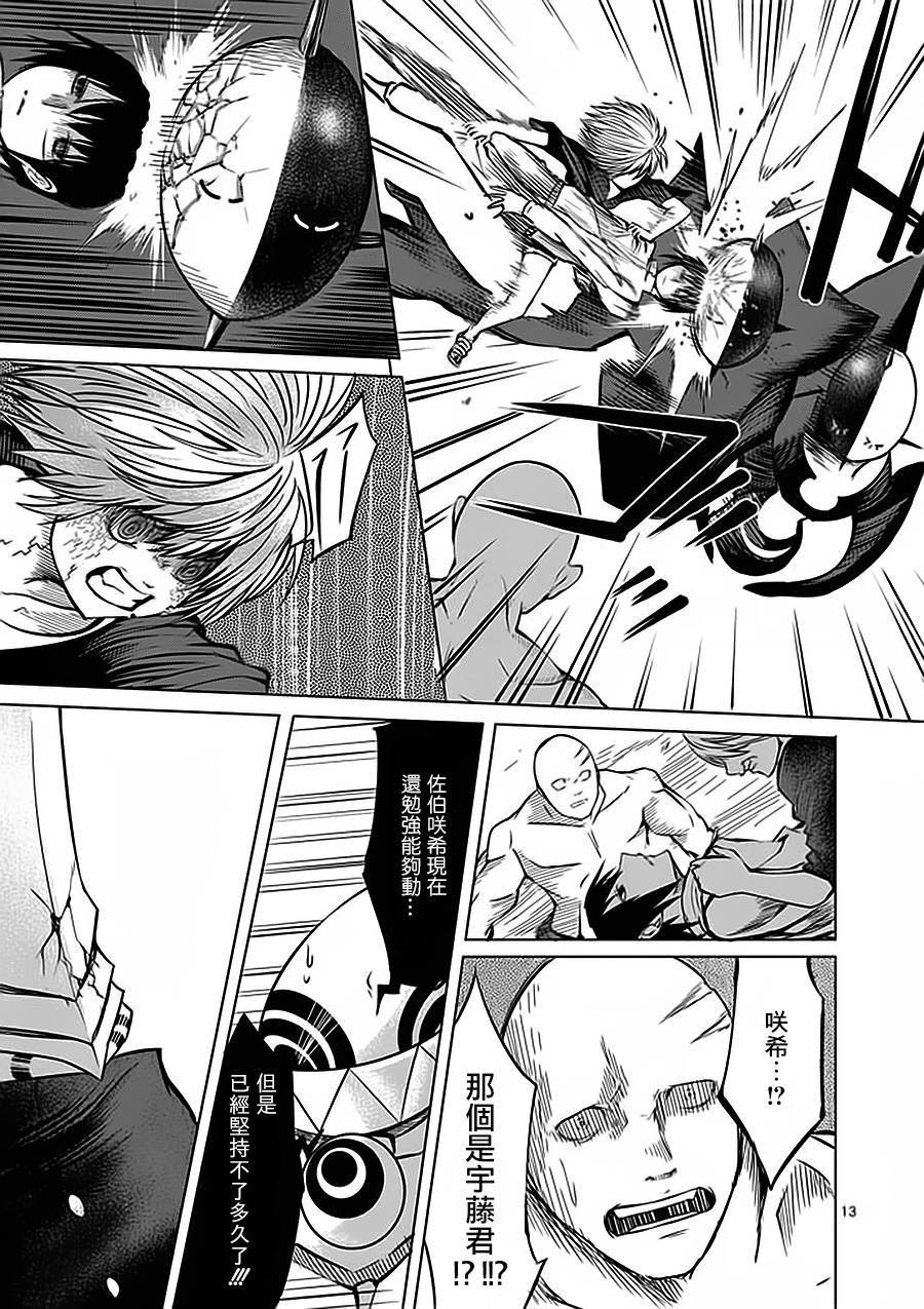 世界鬼第52话图