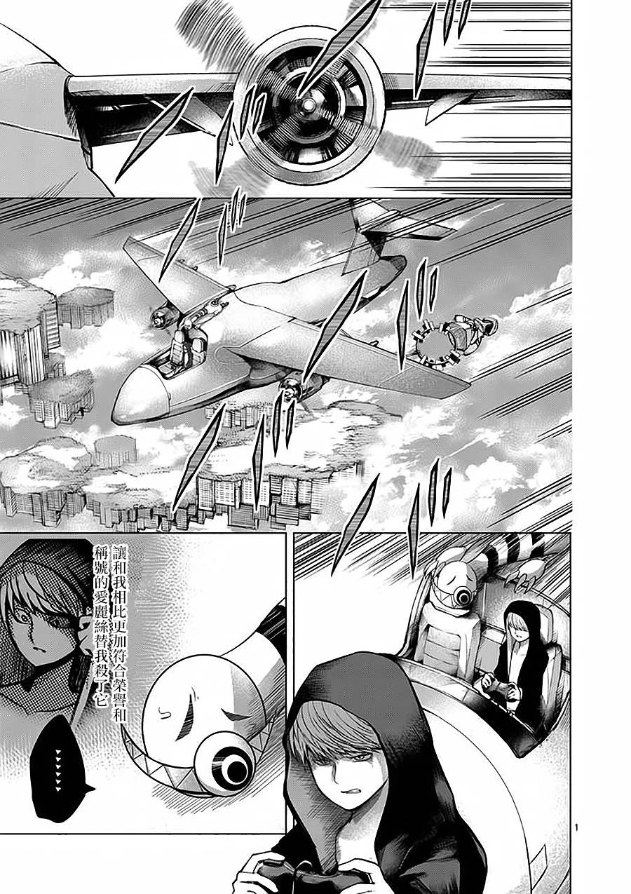 世界鬼第53话图