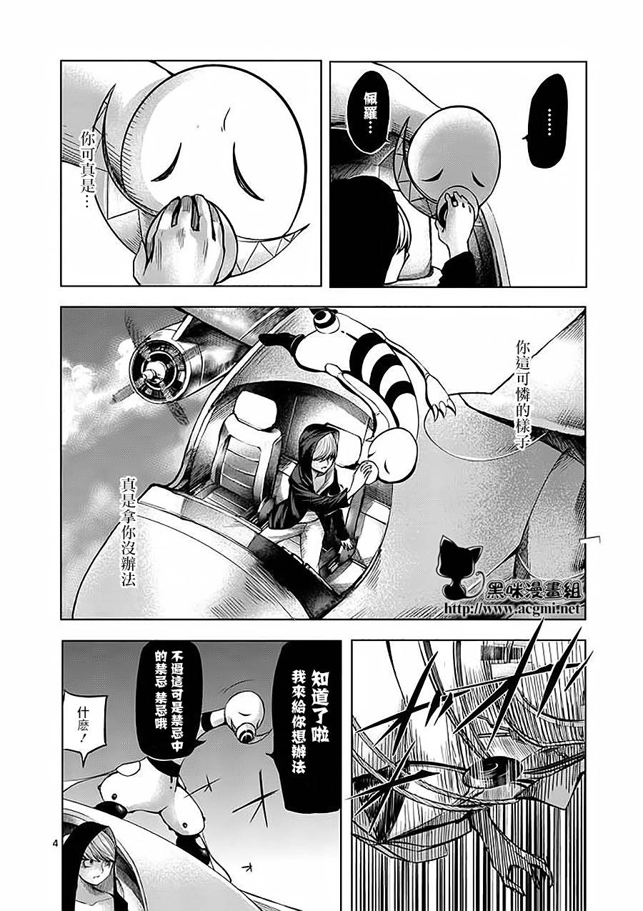 世界鬼第53话图