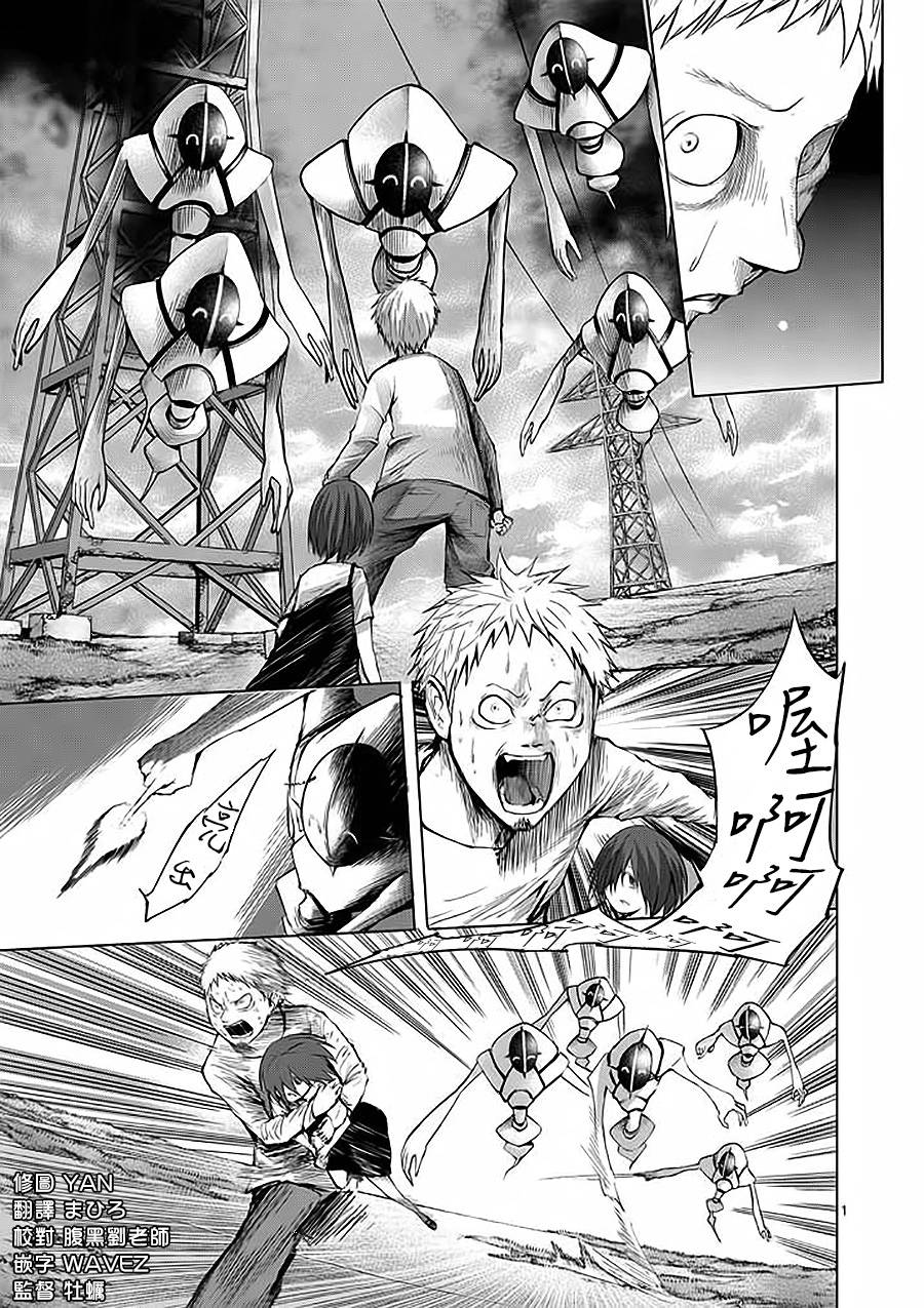 世界鬼第54话图