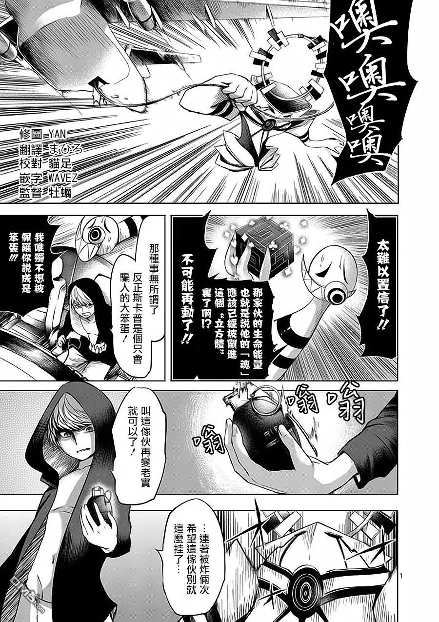 世界鬼第55话图