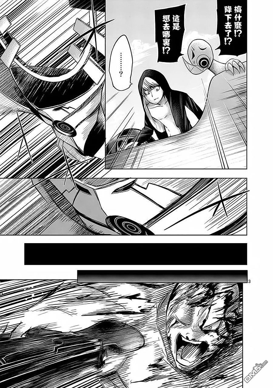 世界鬼第55话图