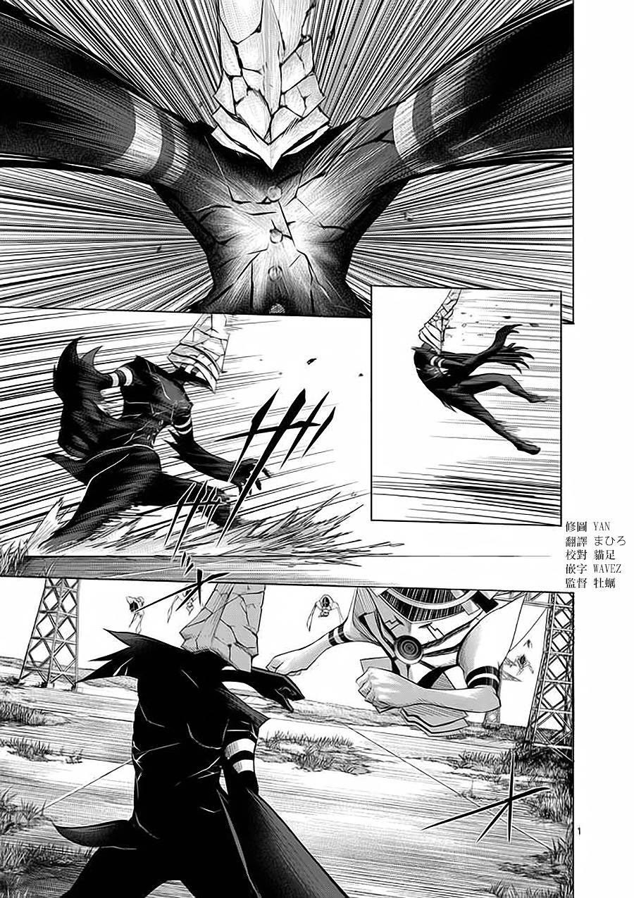 世界鬼第56话图