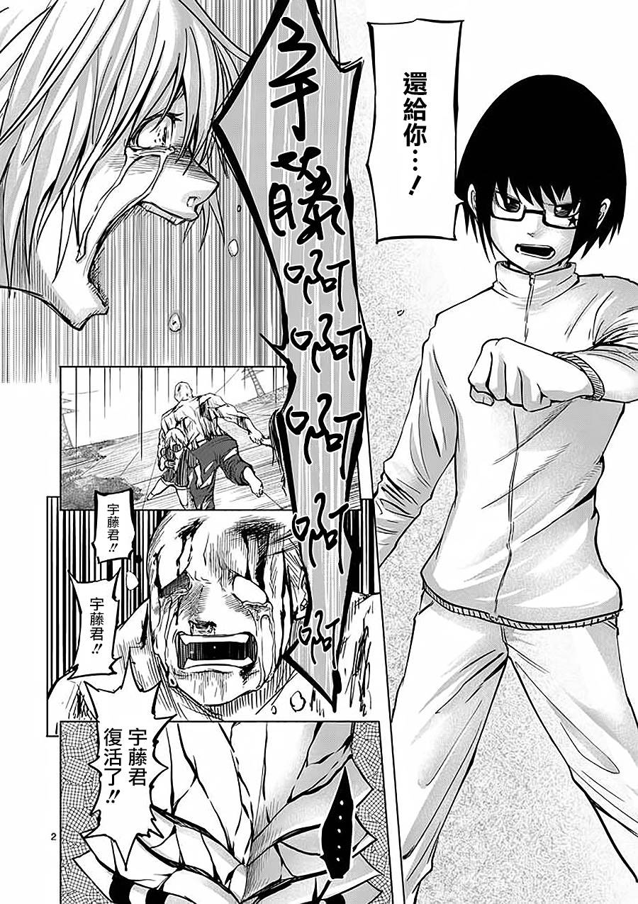 世界鬼第56话图