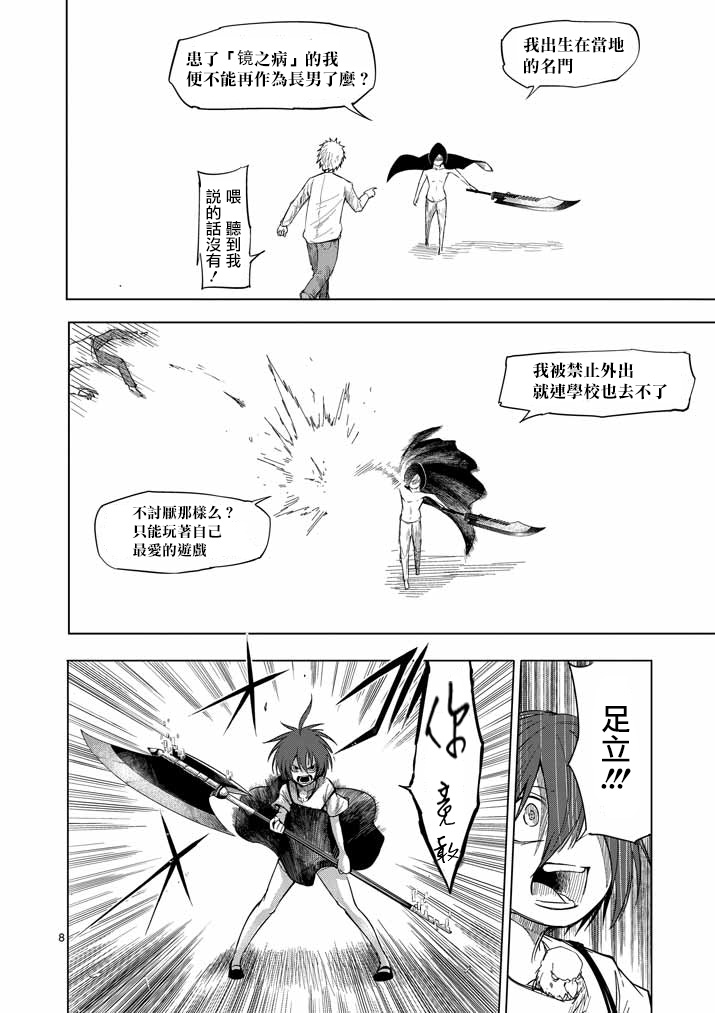 世界鬼第58话图