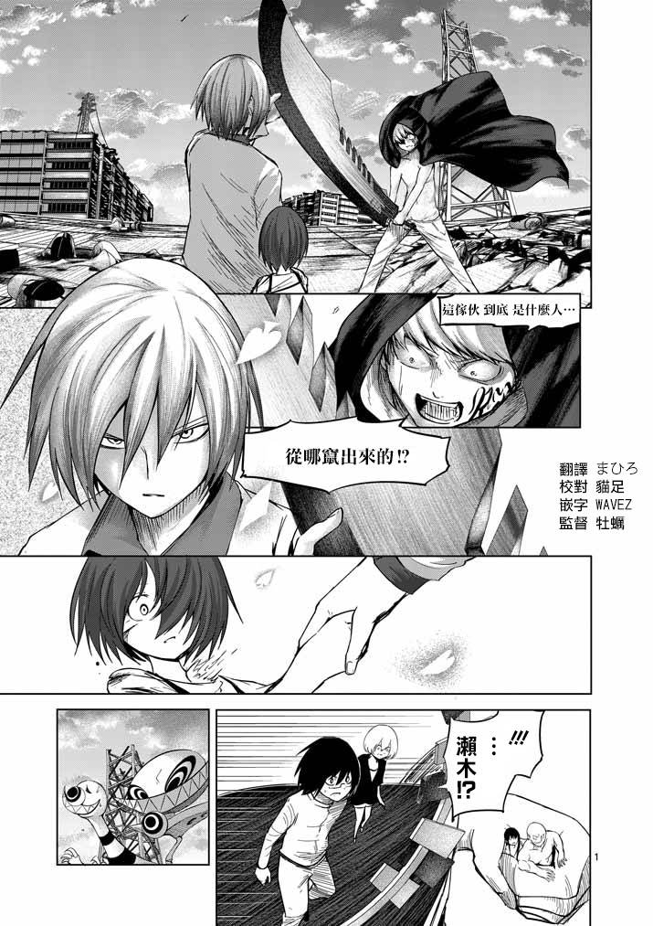 世界鬼第59话图