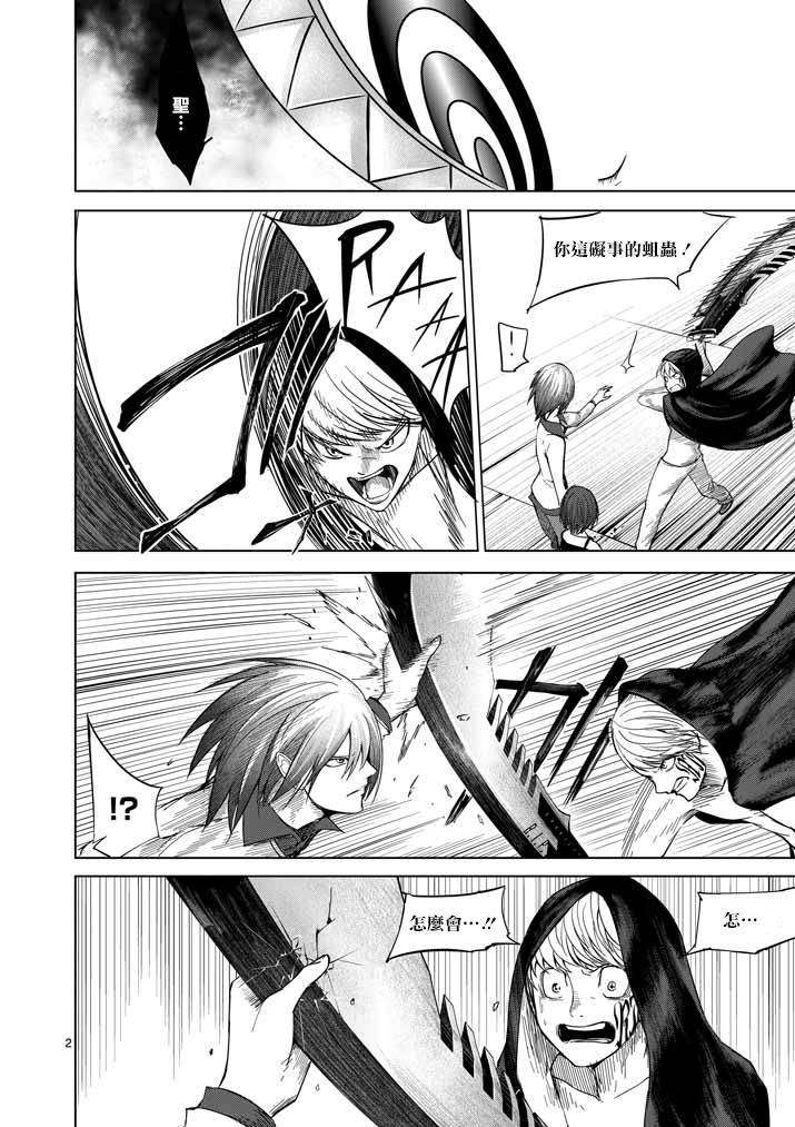 世界鬼第59话图