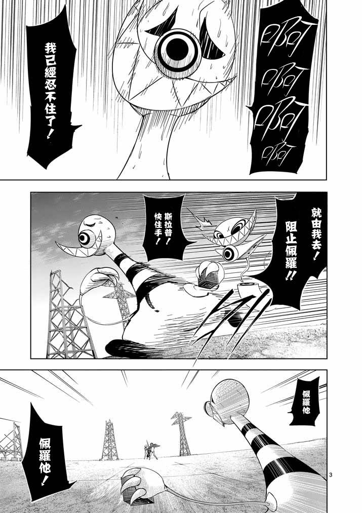 世界鬼第59话图