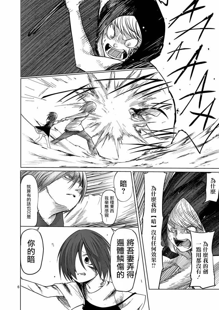 世界鬼第59话图