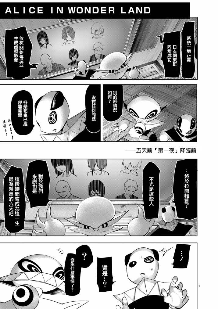 世界鬼第60话图