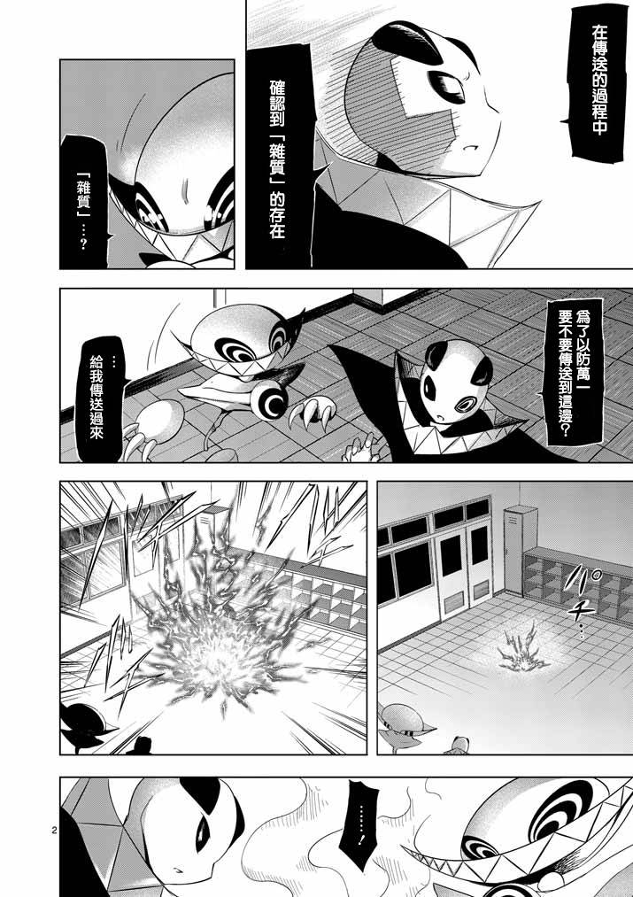 世界鬼第60话图