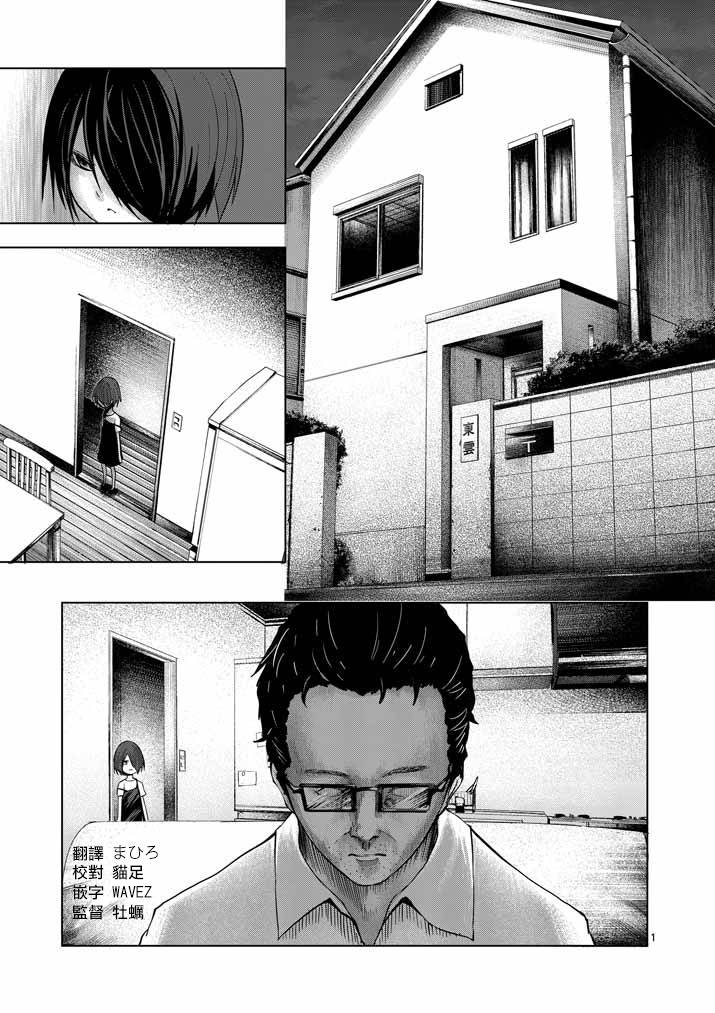 世界鬼第62话图