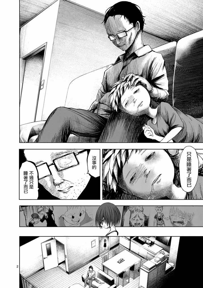 世界鬼第62话图