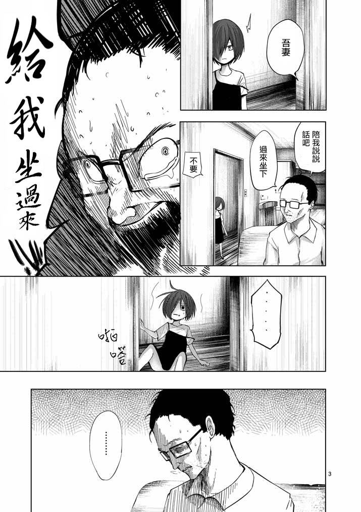 世界鬼第62话图