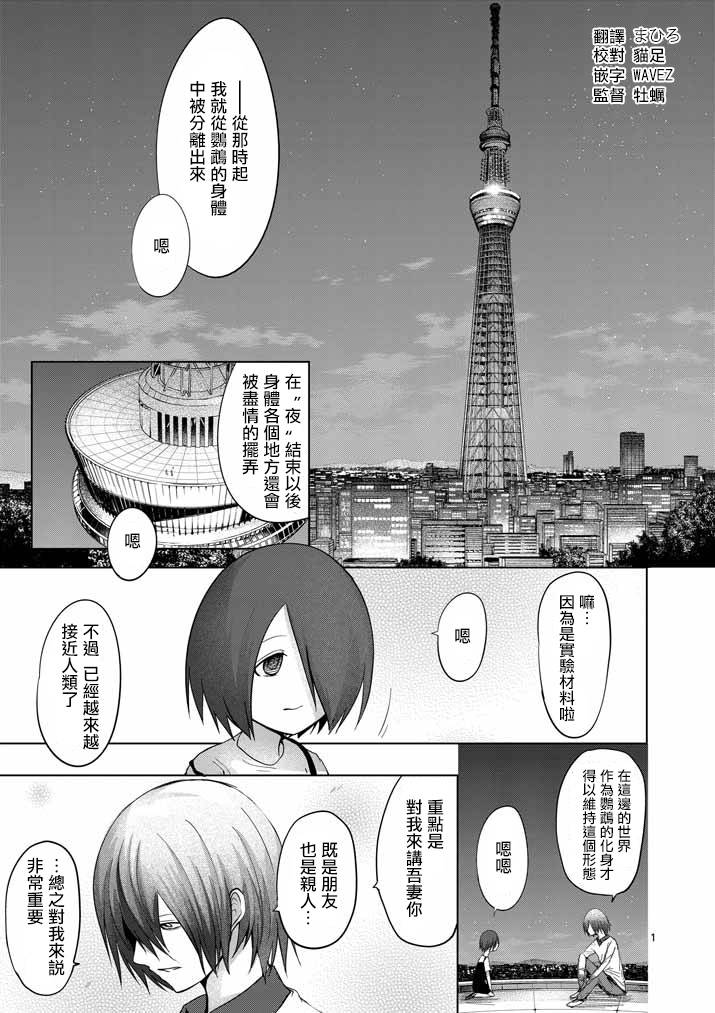 世界鬼第63话图