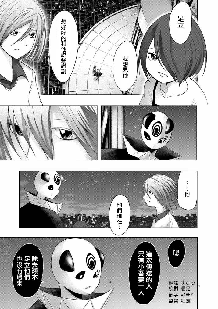 世界鬼第64话图