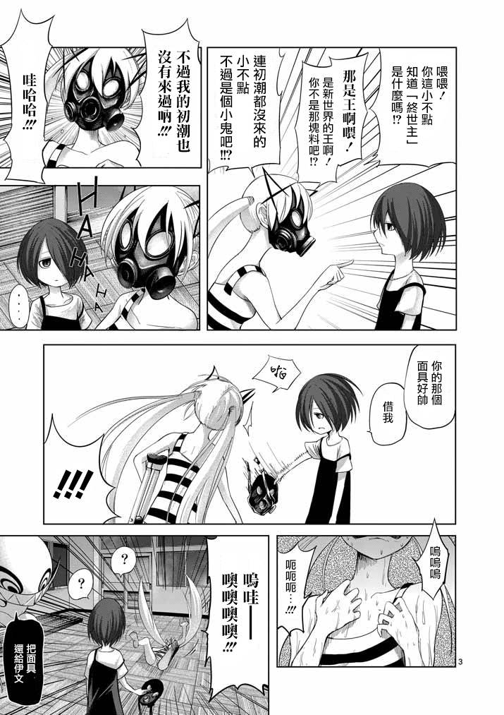 世界鬼第65话图