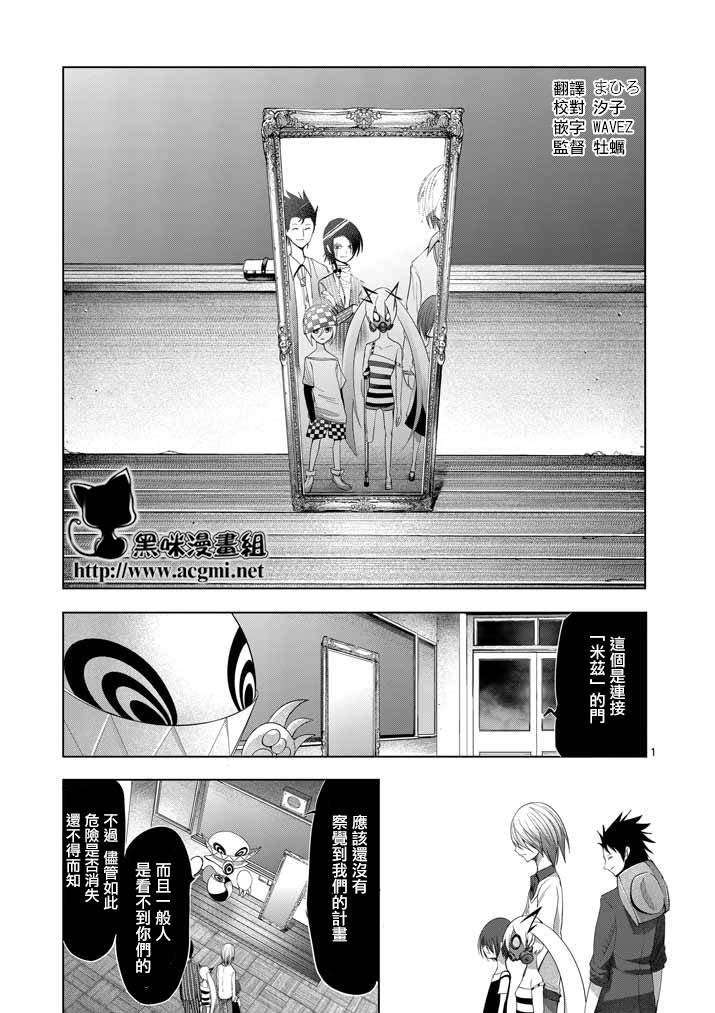 世界鬼第66话图