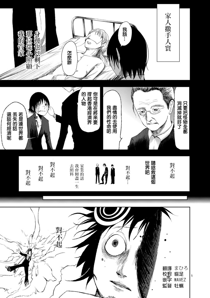 世界鬼第67话图