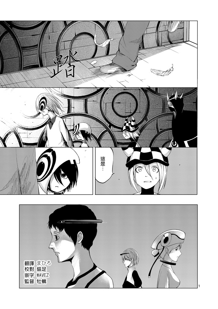 世界鬼第68话图