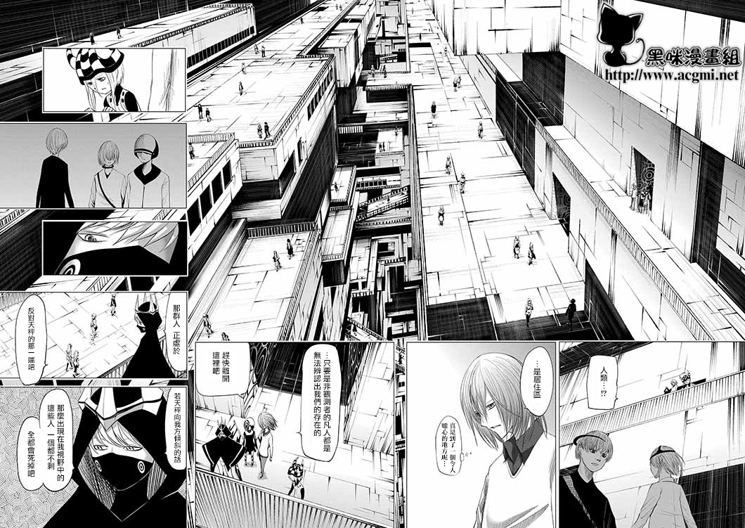 世界鬼第68话图