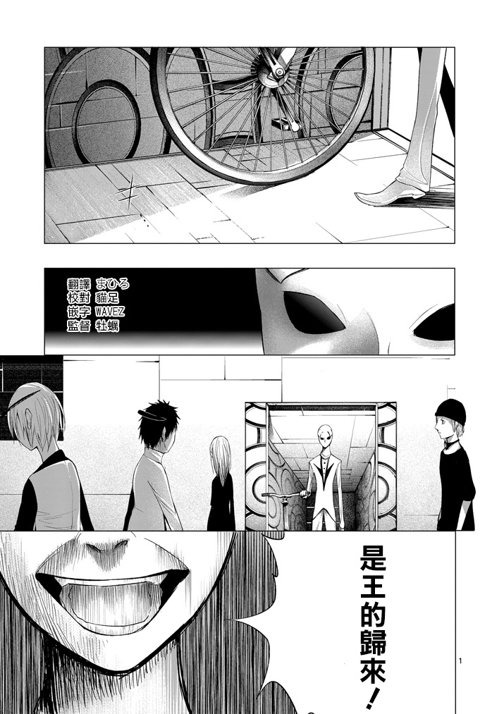 世界鬼第69话图