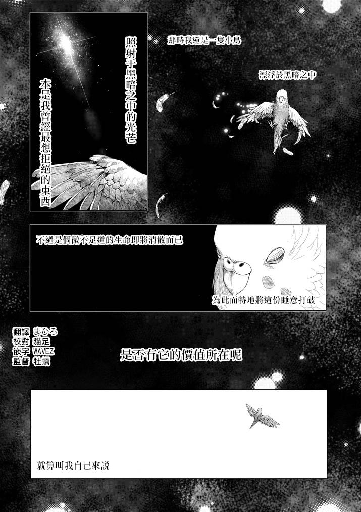 世界鬼第70话图