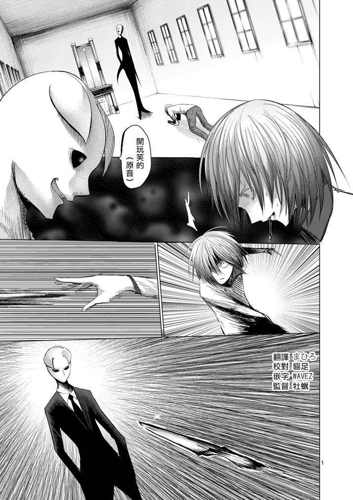 世界鬼第71话图