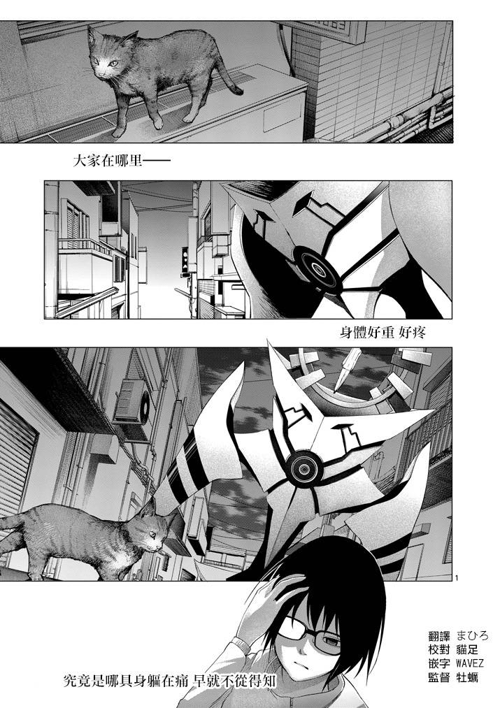 世界鬼第73话图