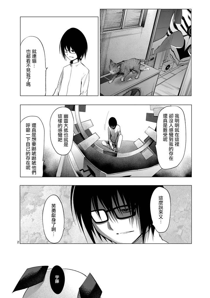 世界鬼第73话图