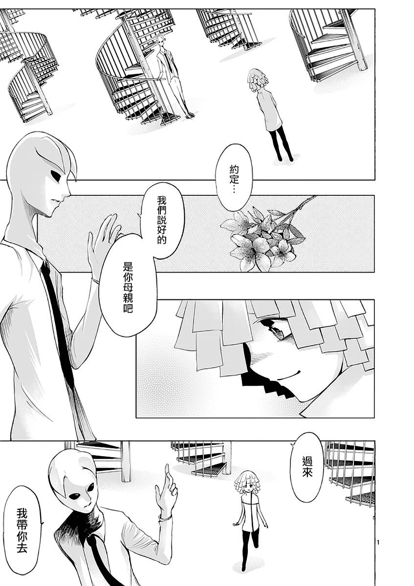 世界鬼第75话图