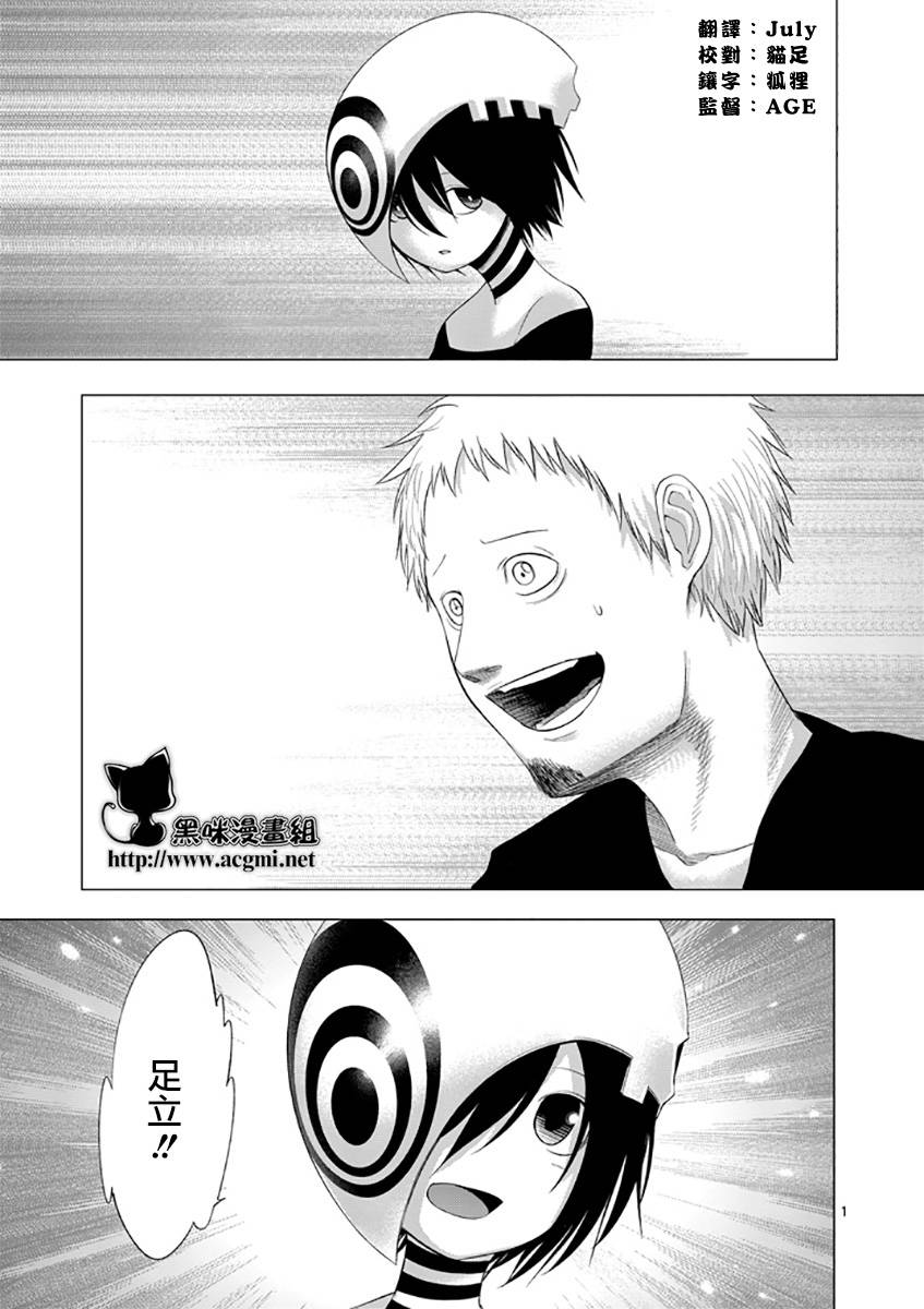 世界鬼第76话图