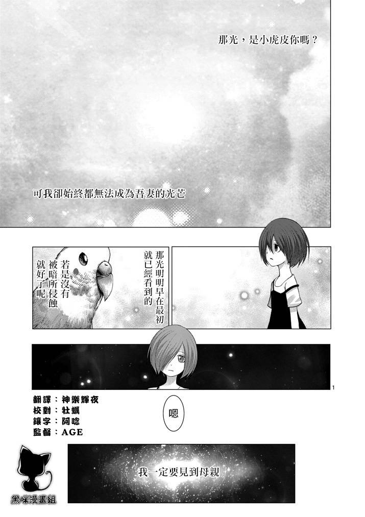 世界鬼第77话图