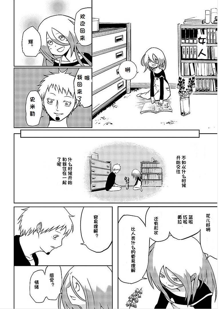 世界鬼特典01图