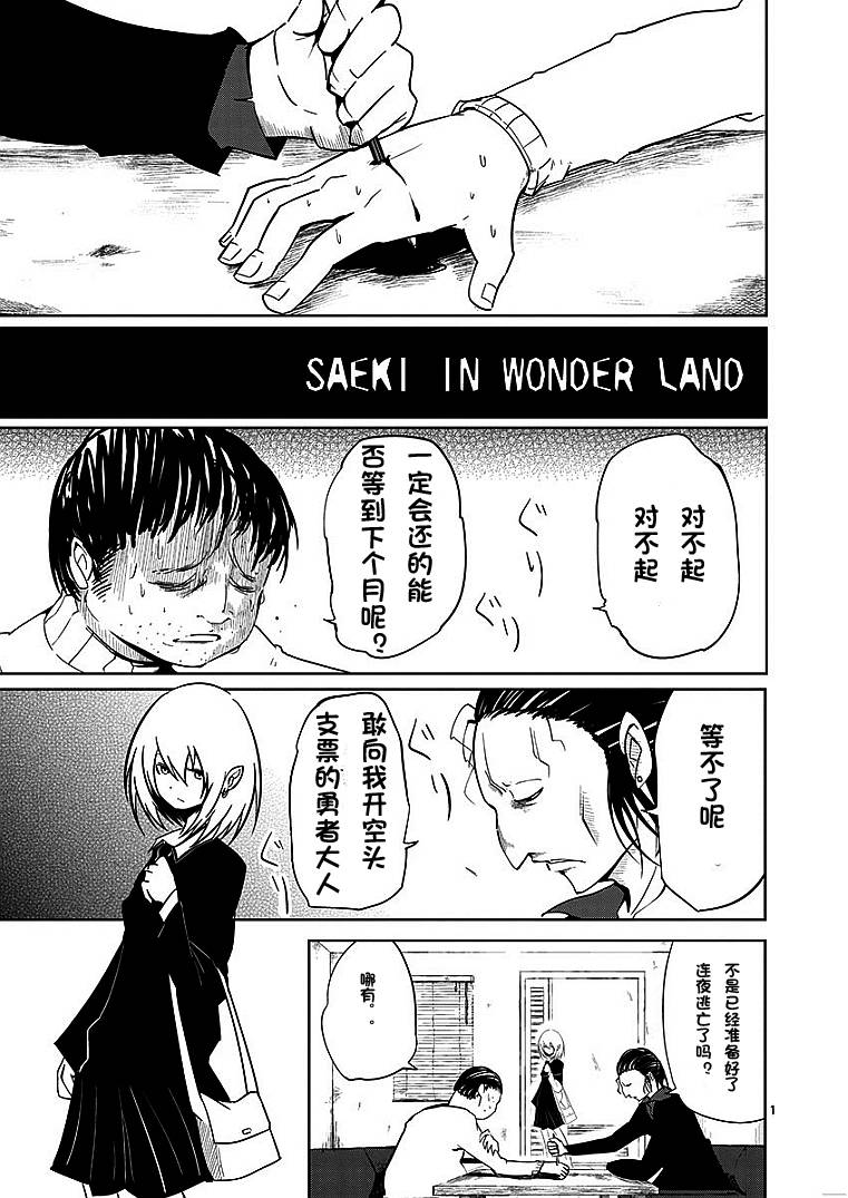 世界鬼特典02图