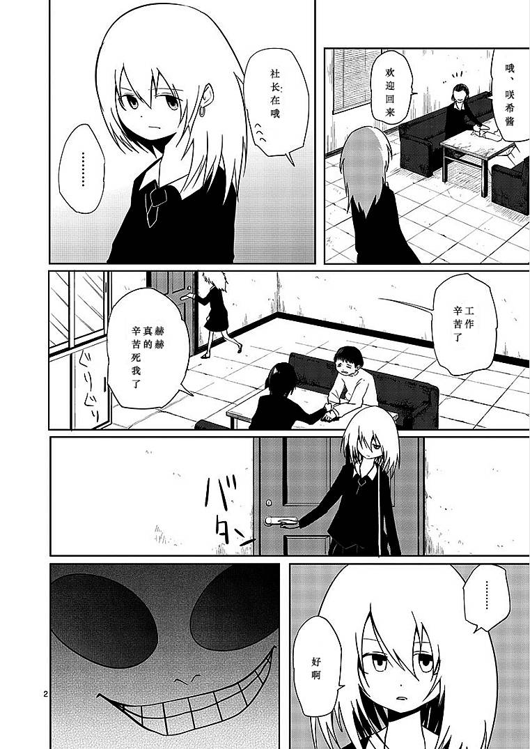 世界鬼特典02图