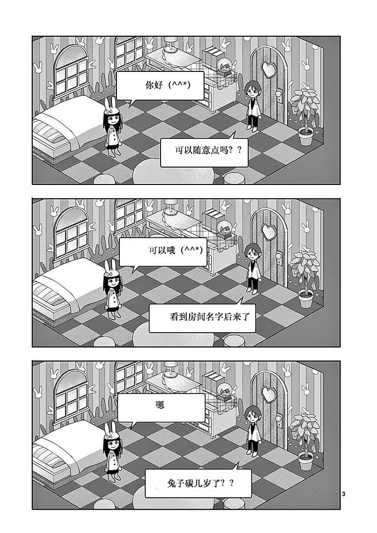 世界鬼特典03图