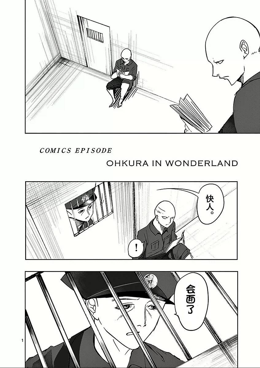 世界鬼特典06图