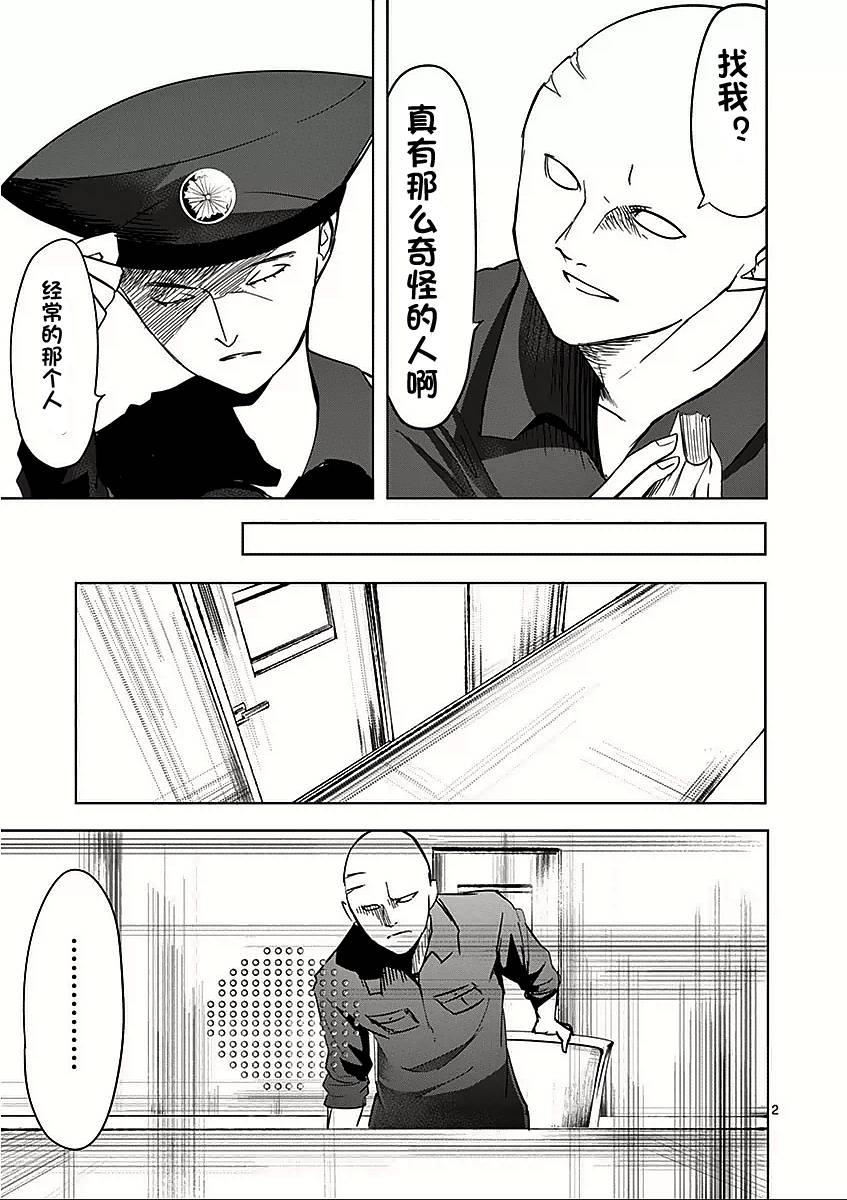 世界鬼特典06图