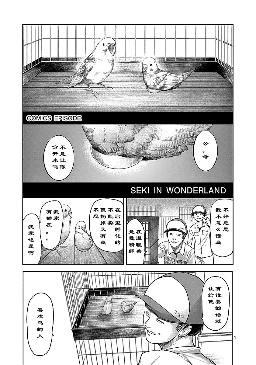 世界鬼特典07图