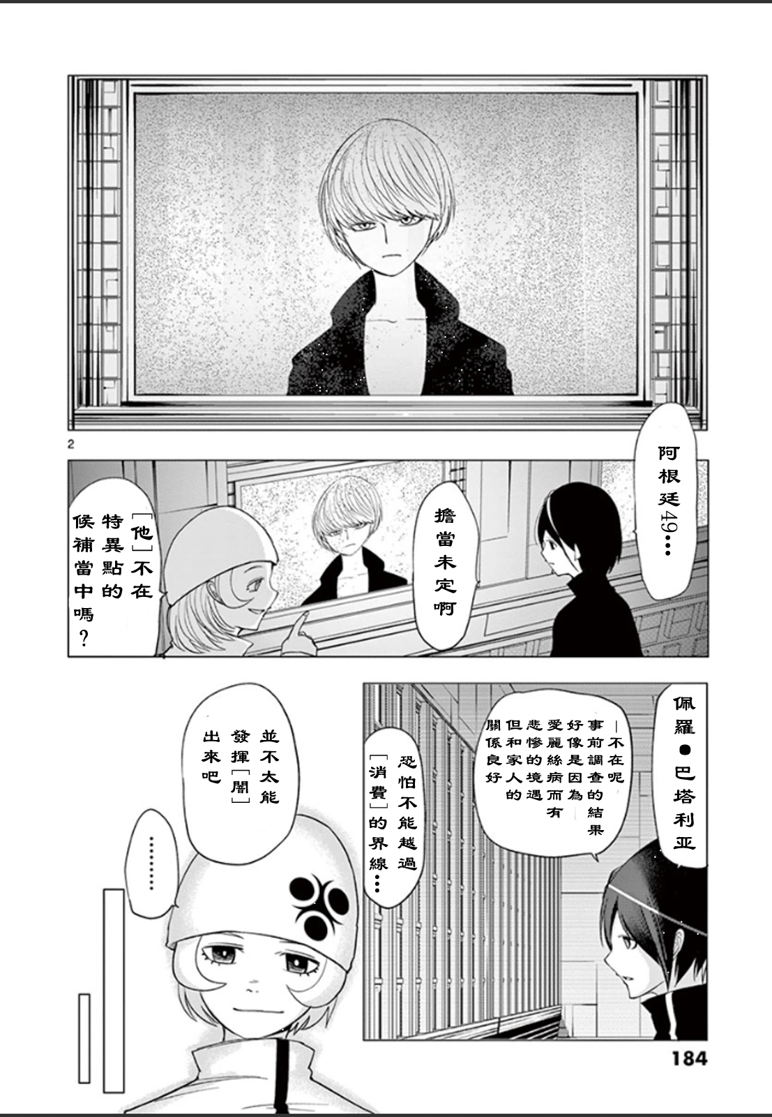 世界鬼特典08图