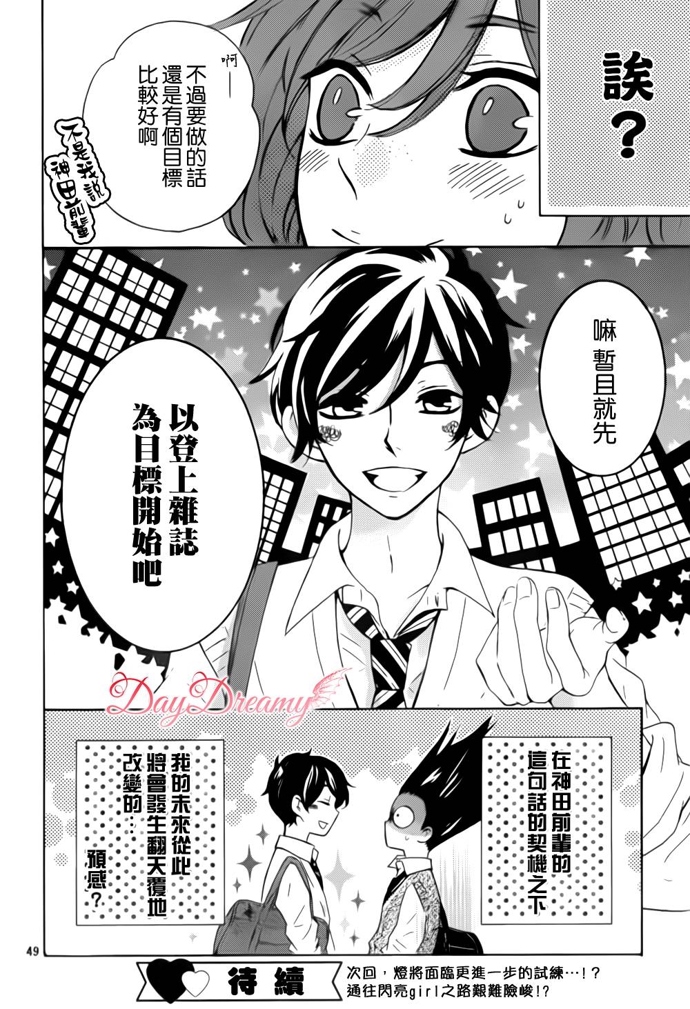 Shiny Doll第1话图