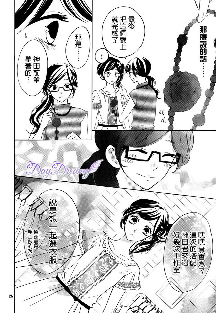 Shiny Doll第7话图