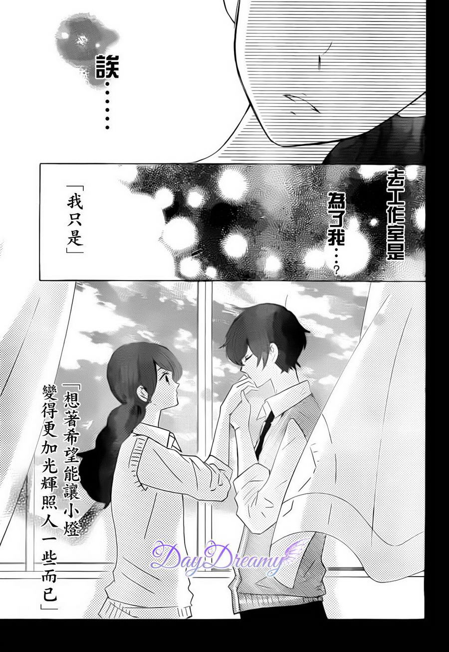 Shiny Doll第7话图