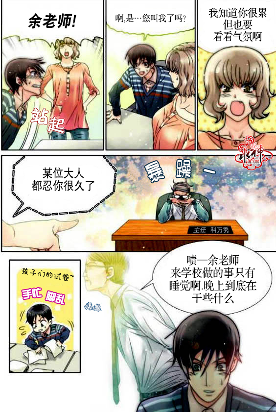 食物链第1话图