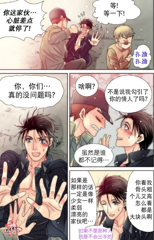 食物链第11话图