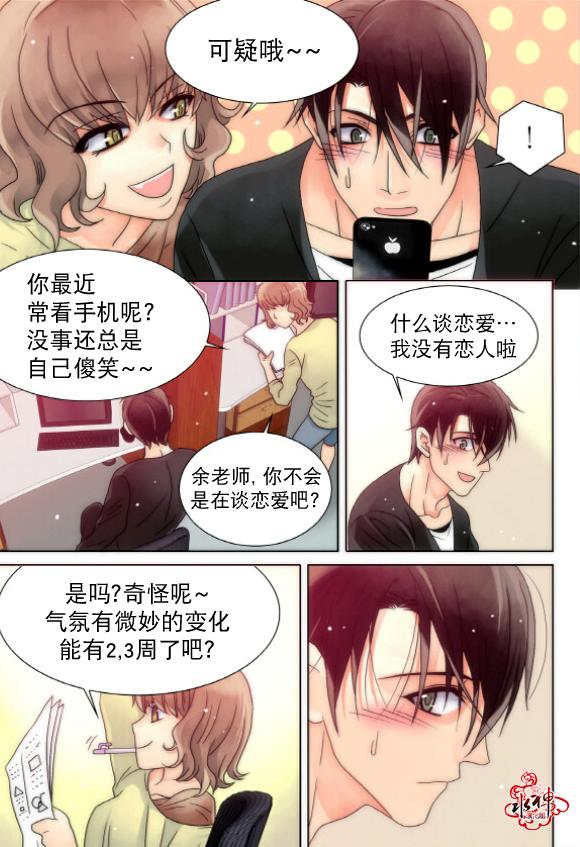 食物链第13话图