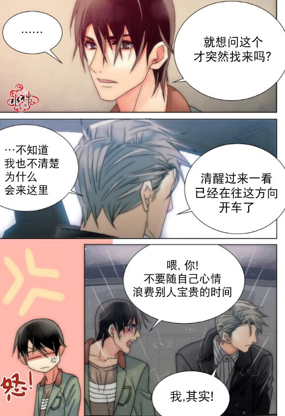 食物链第15话图