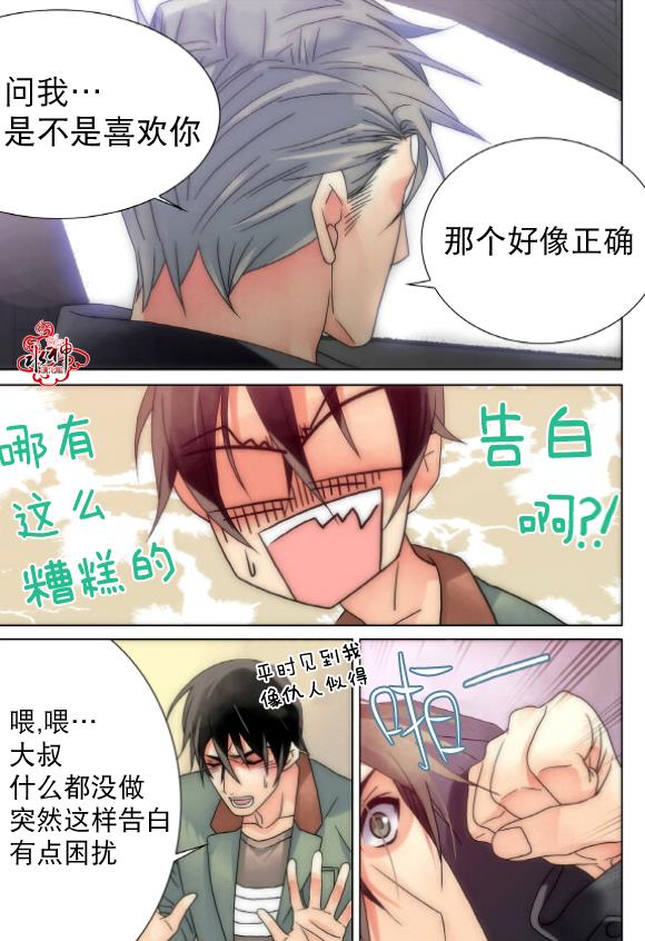 食物链第15话图