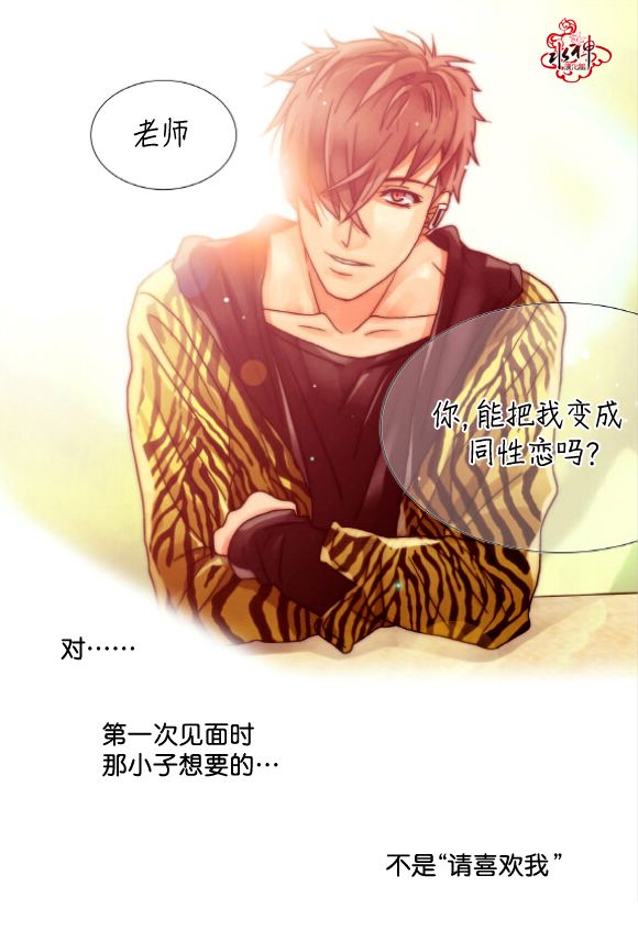 食物链第18话图